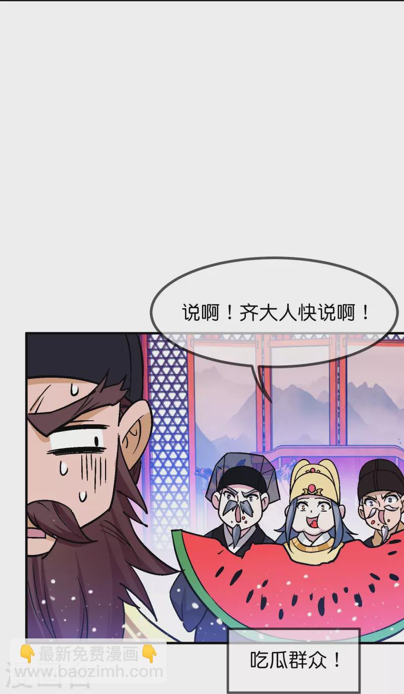 第374话 有痔男儿16