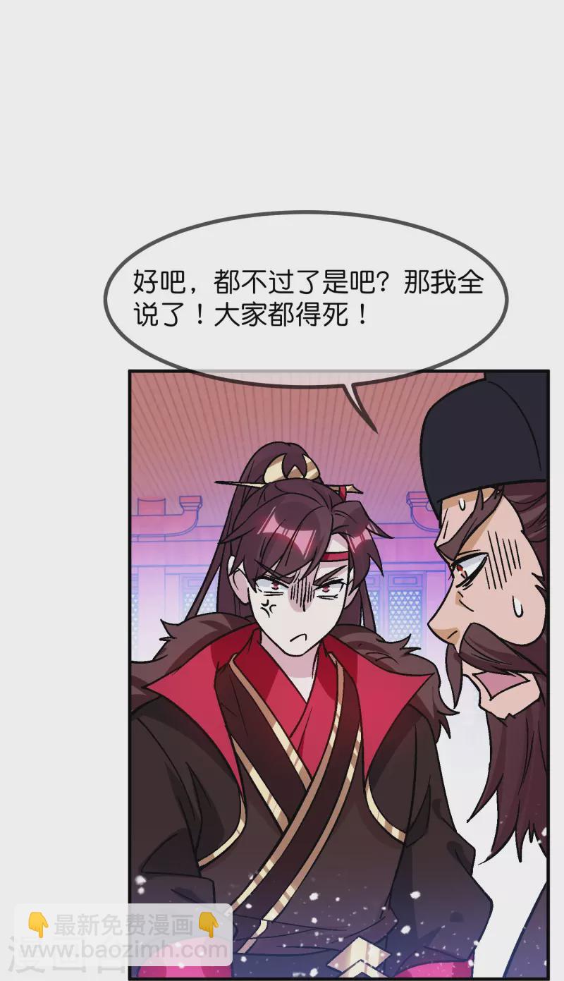 第374话 有痔男儿19