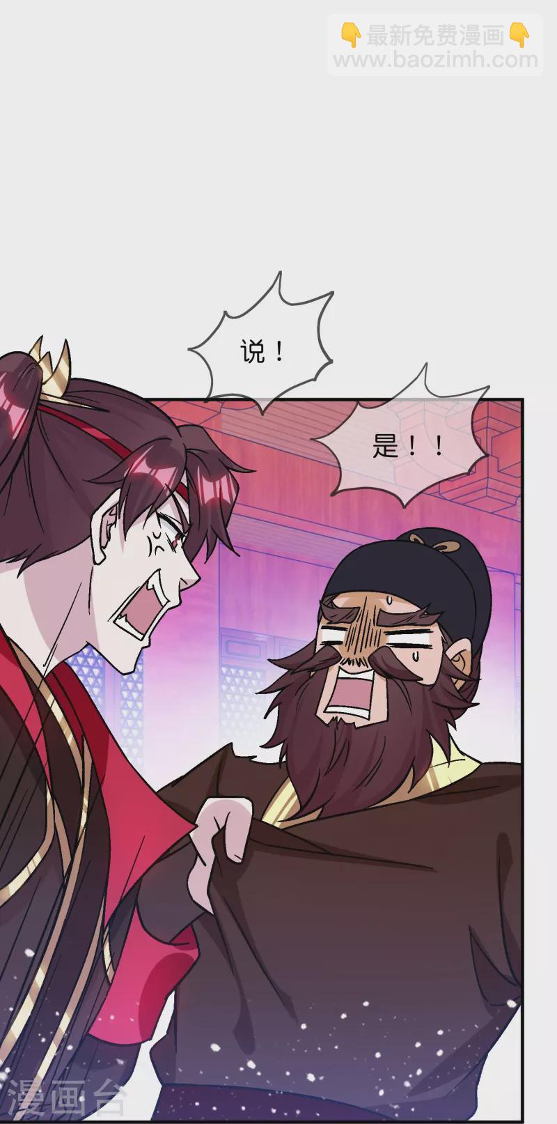 第374话 有痔男儿20