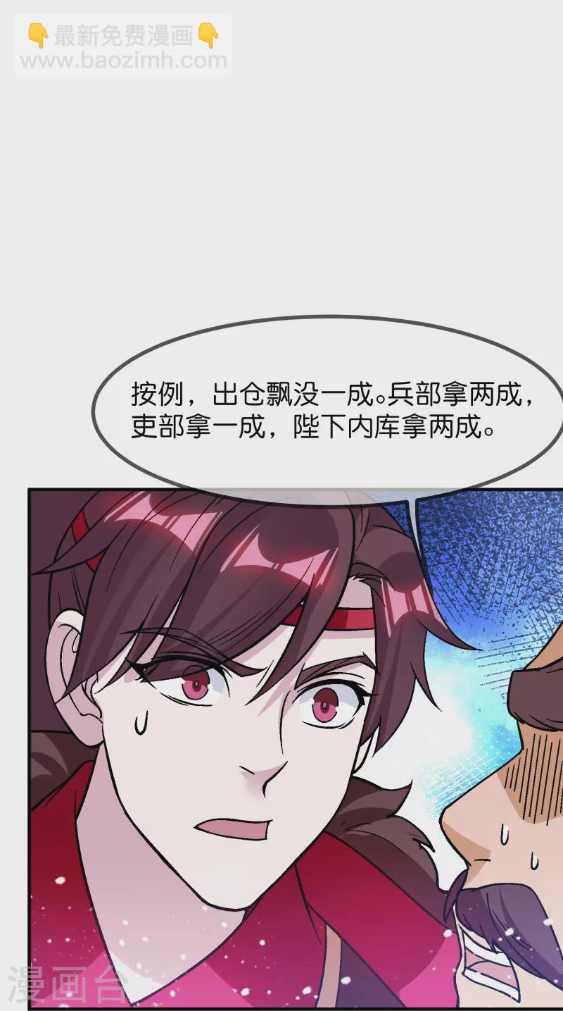 第374话 有痔男儿21