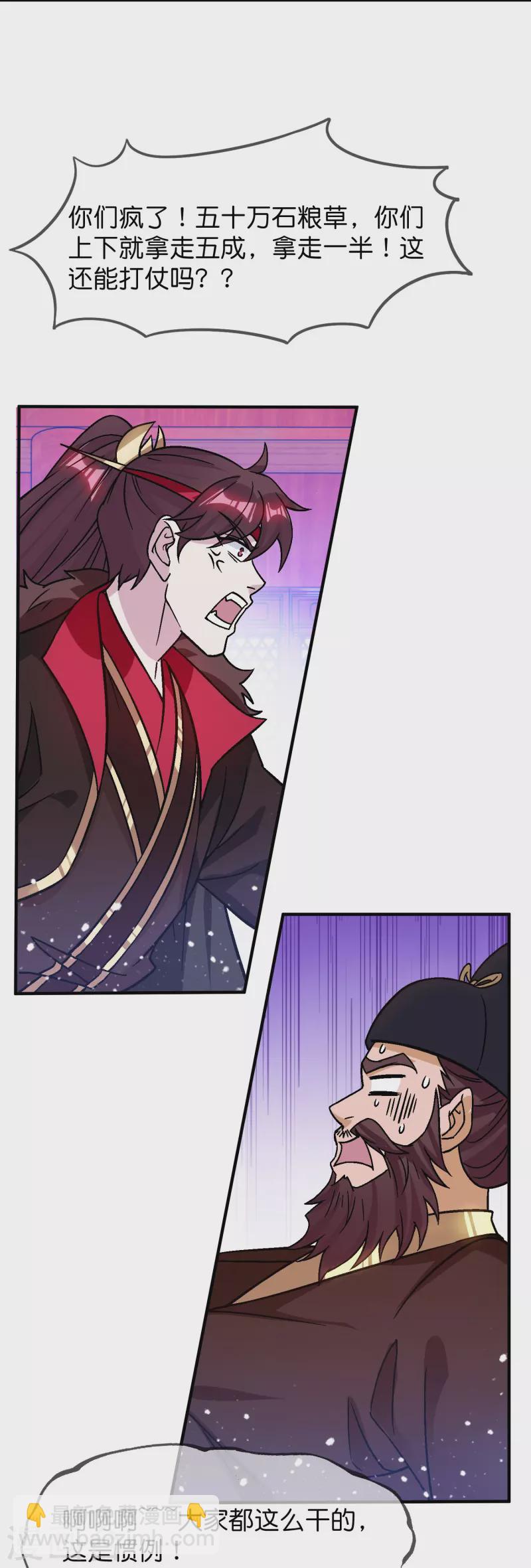 第374话 有痔男儿23