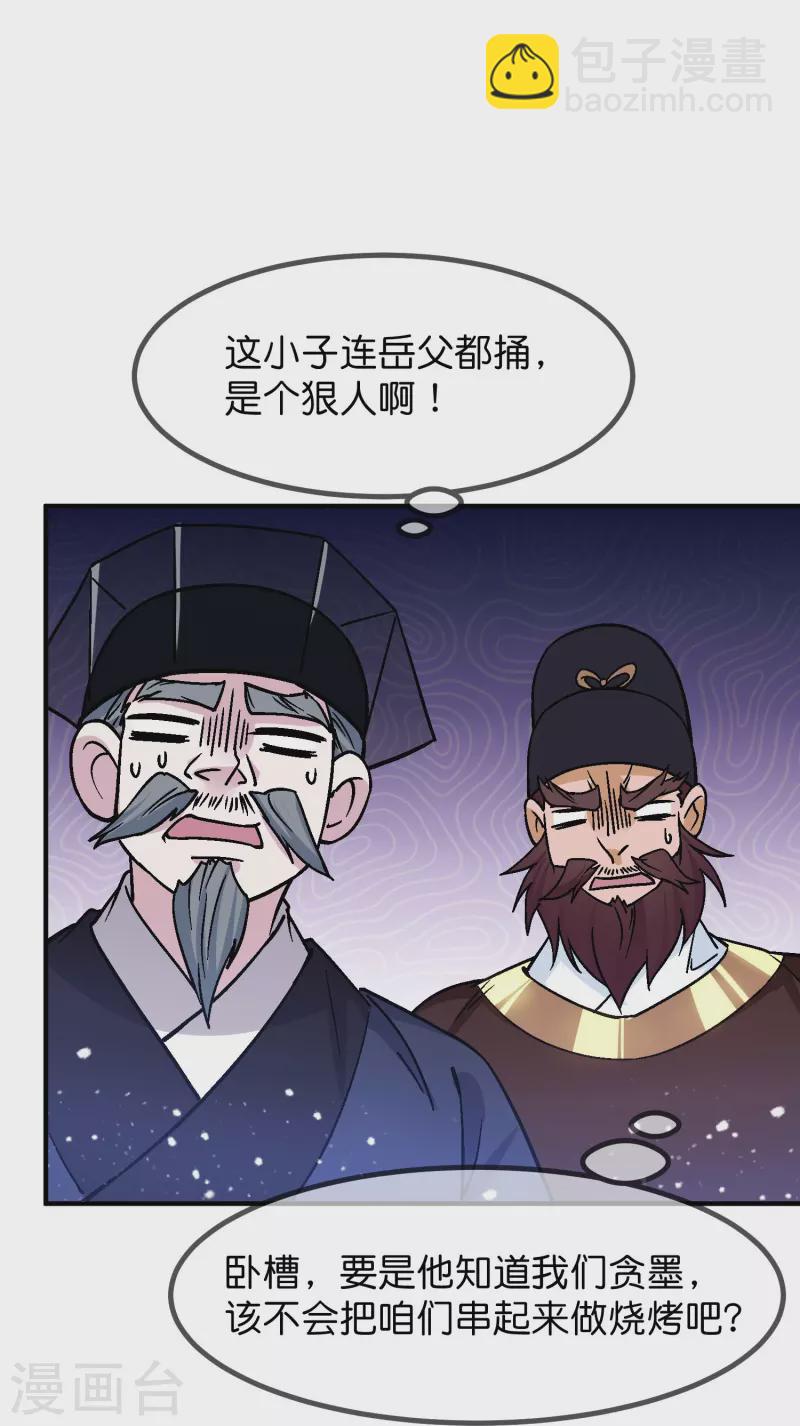 第374话 有痔男儿4