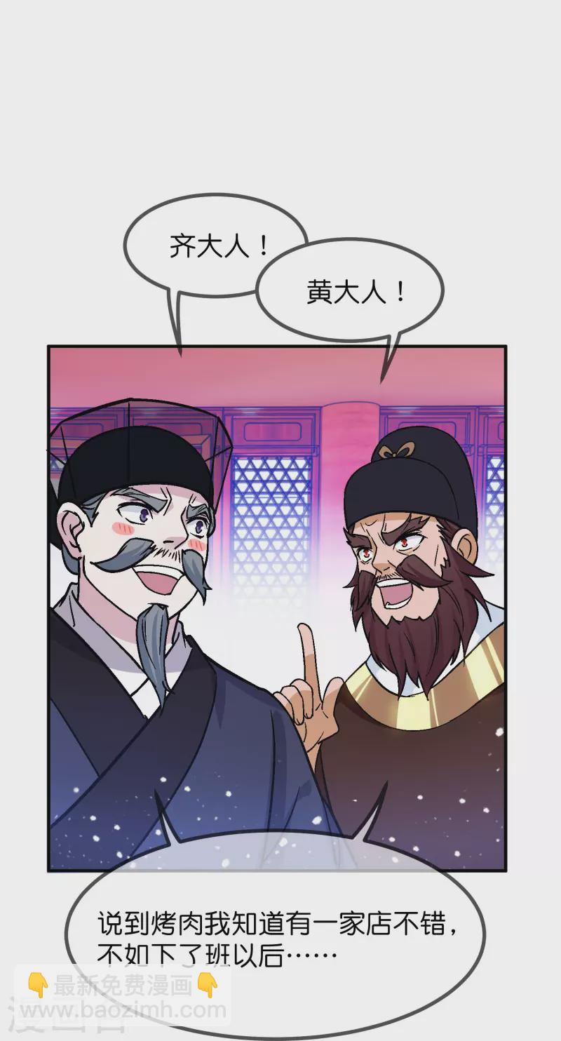 第374话 有痔男儿6