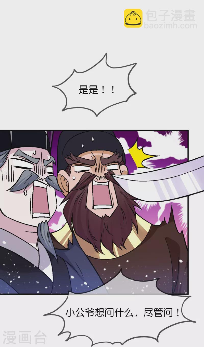 第374话 有痔男儿9