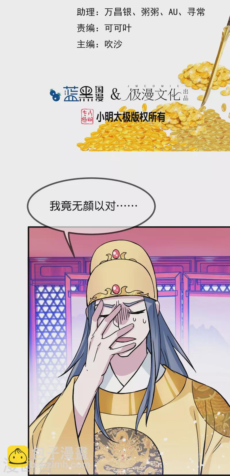 第375话 无颜以对1