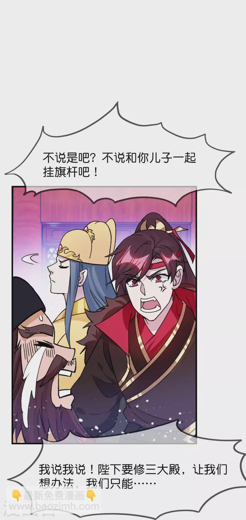 第375话 无颜以对15