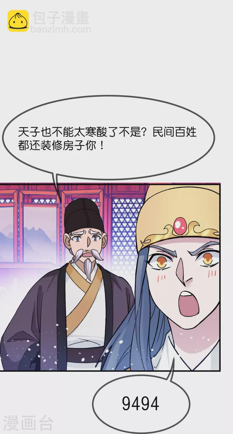 第375话 无颜以对17