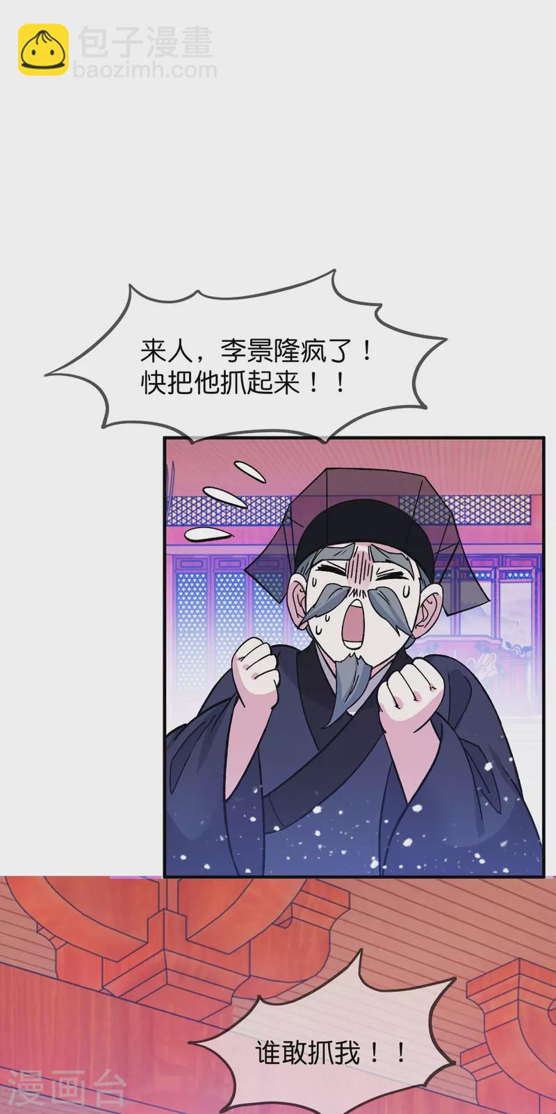 第375话 无颜以对19