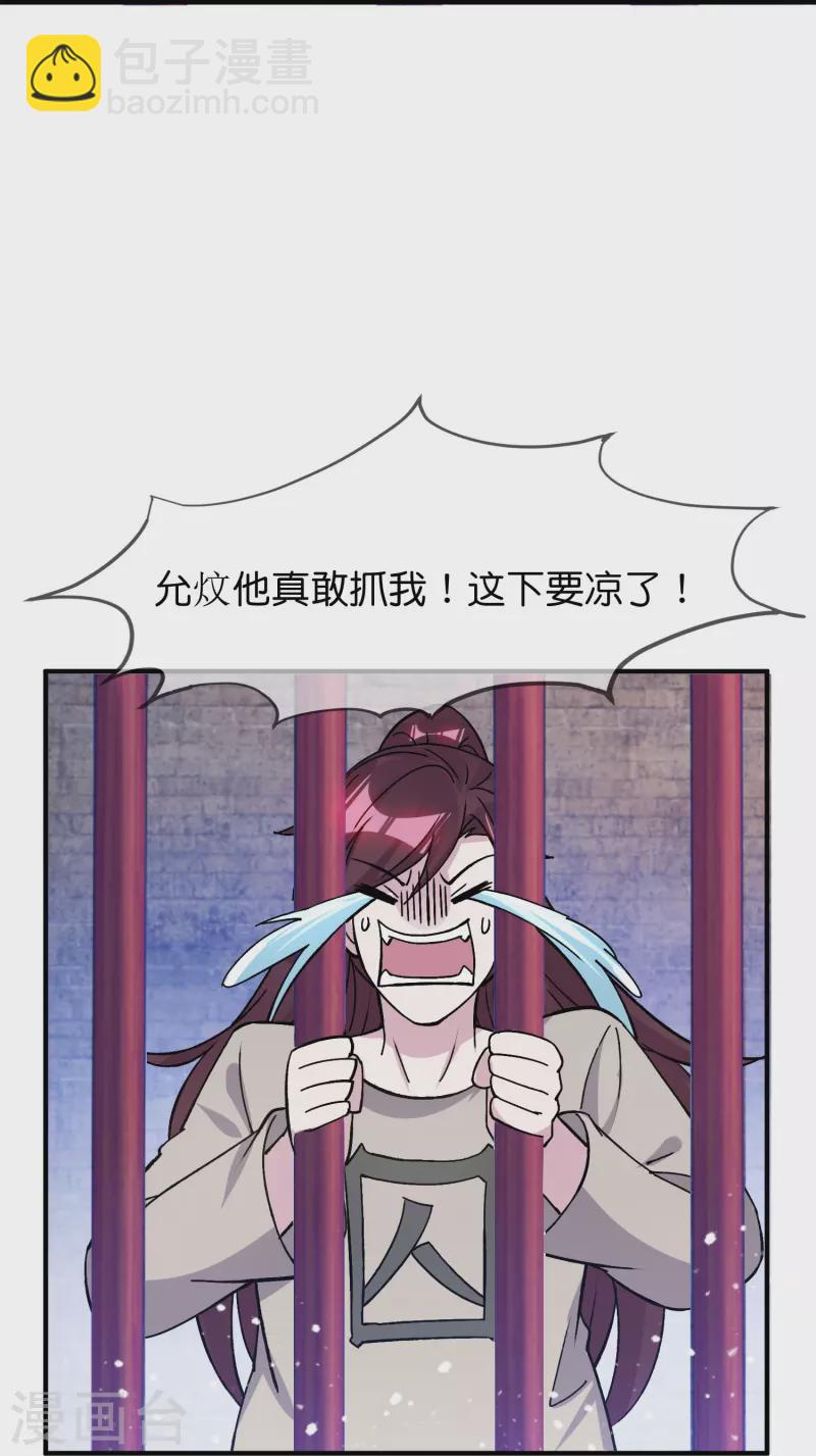 第375话 无颜以对22