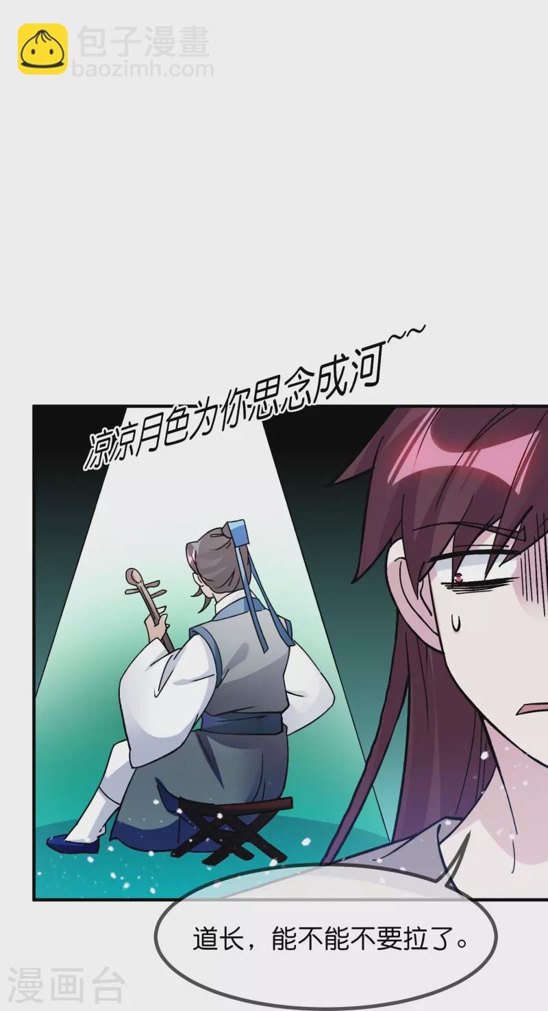 第375话 无颜以对23
