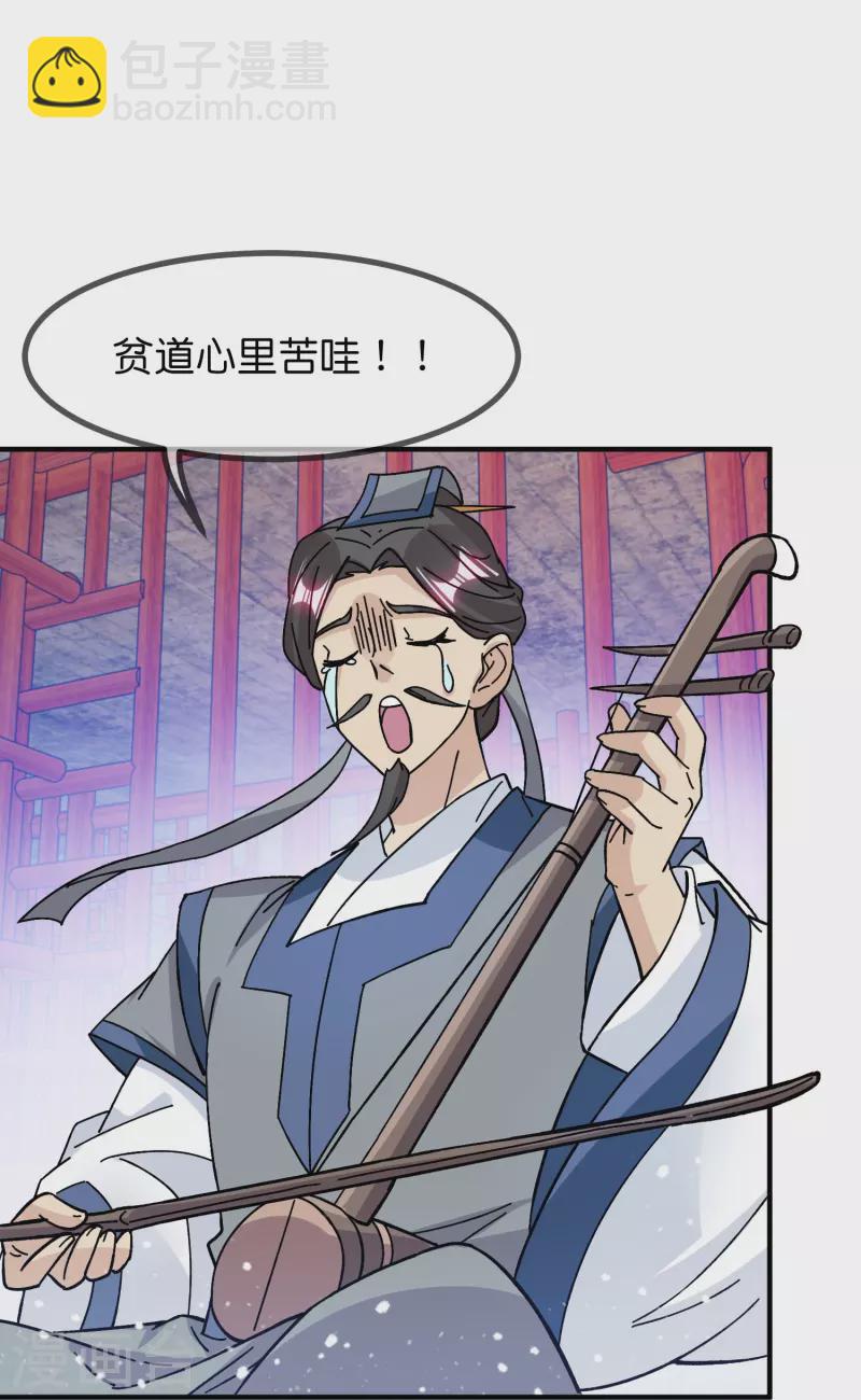 第375话 无颜以对24
