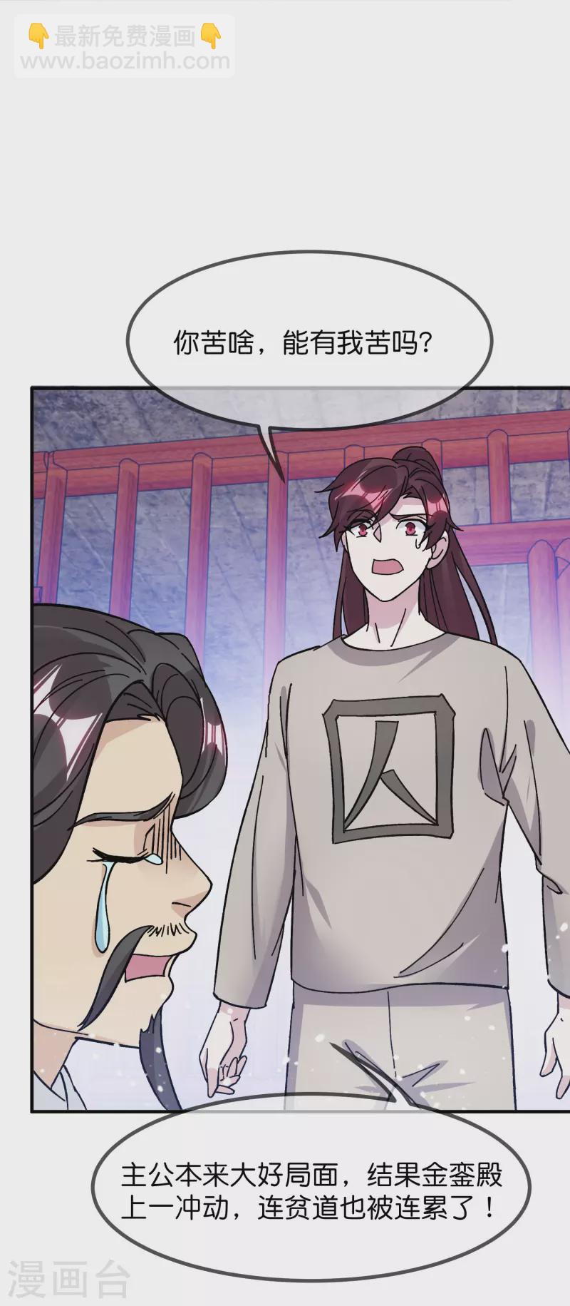 第375话 无颜以对25