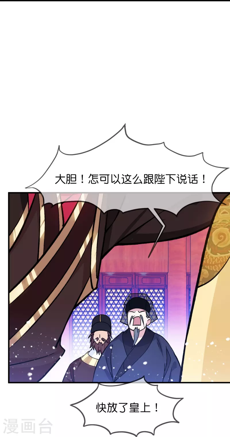 第375话 无颜以对3