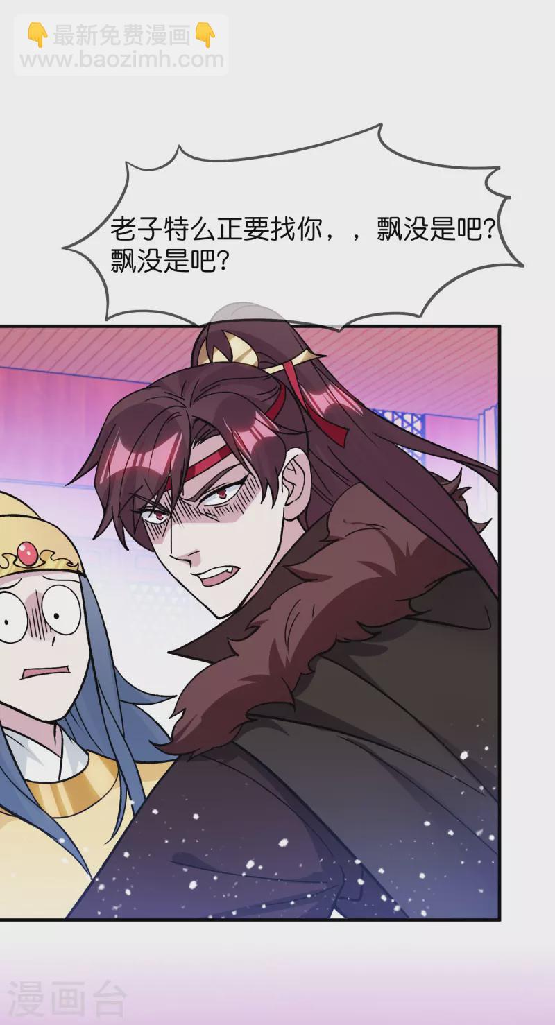 第375话 无颜以对4