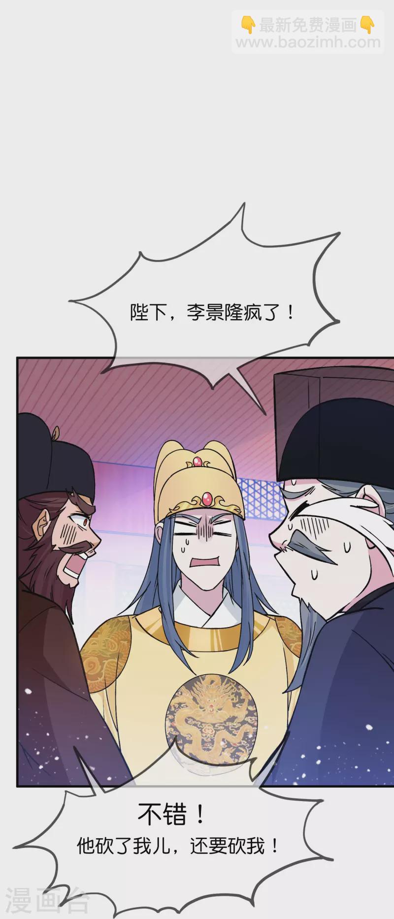 第375话 无颜以对8