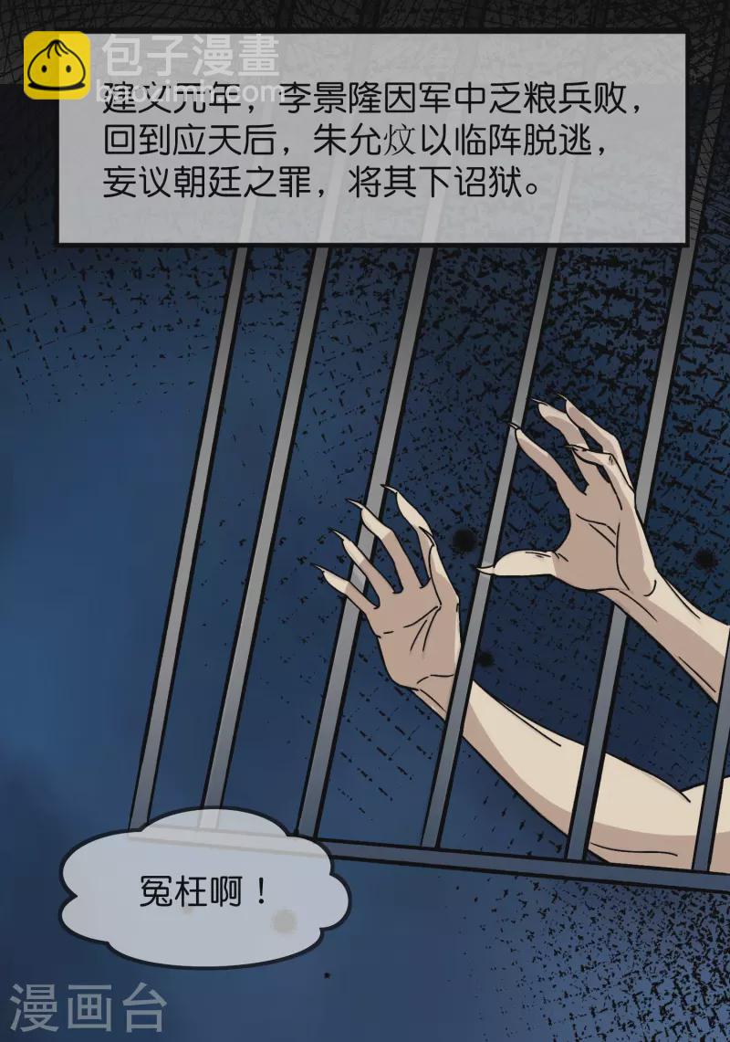 第376话 大明诏狱1