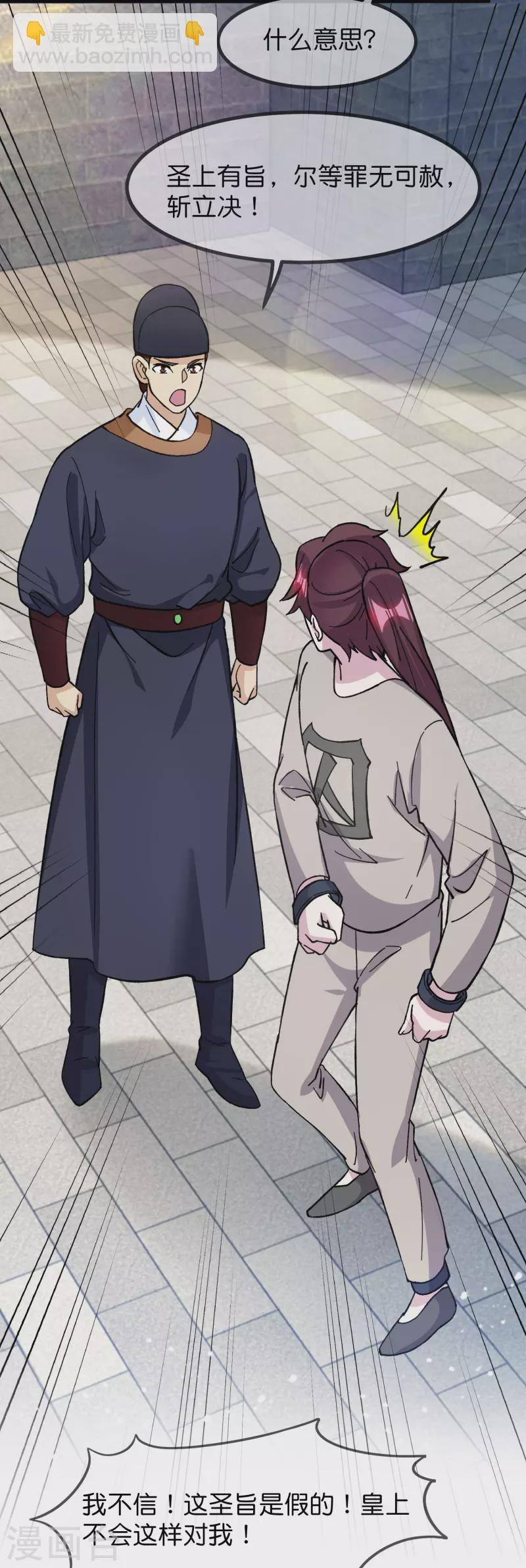 第376话 大明诏狱17
