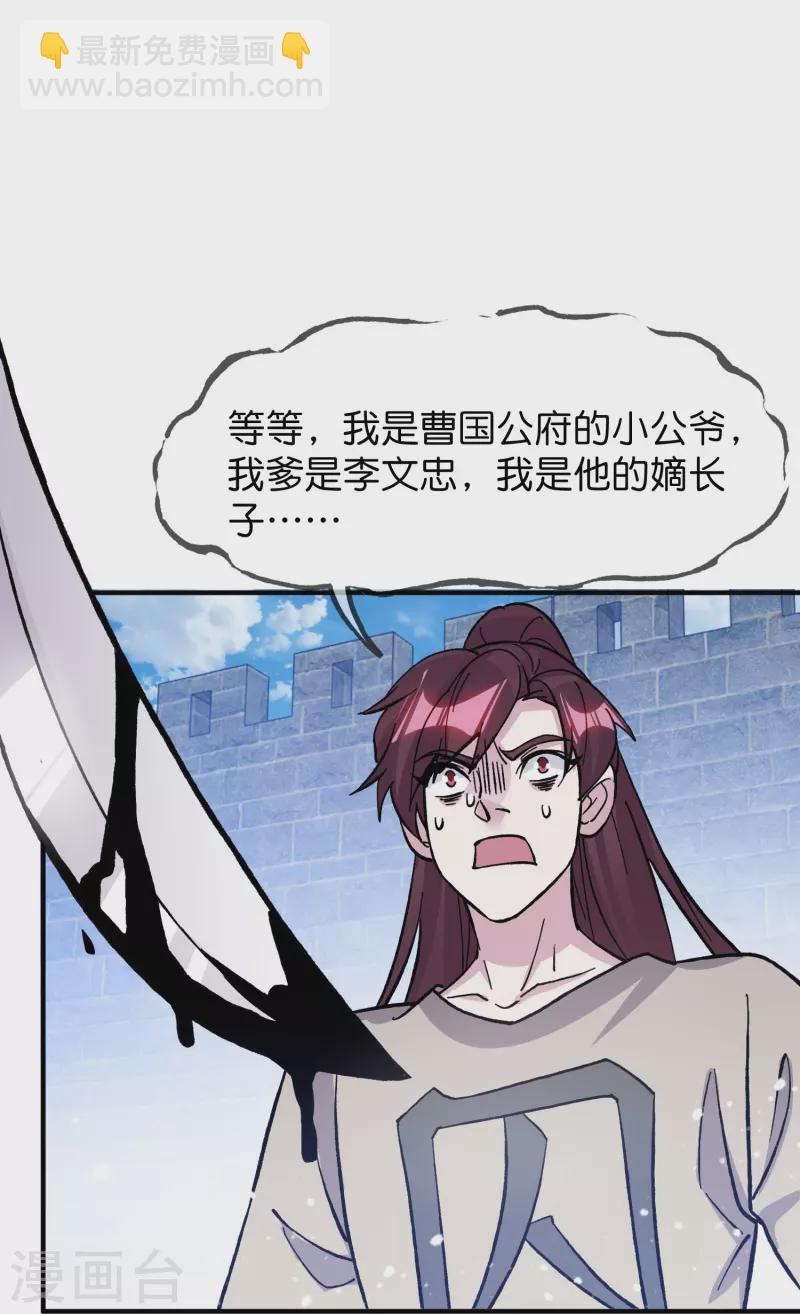 第376话 大明诏狱23