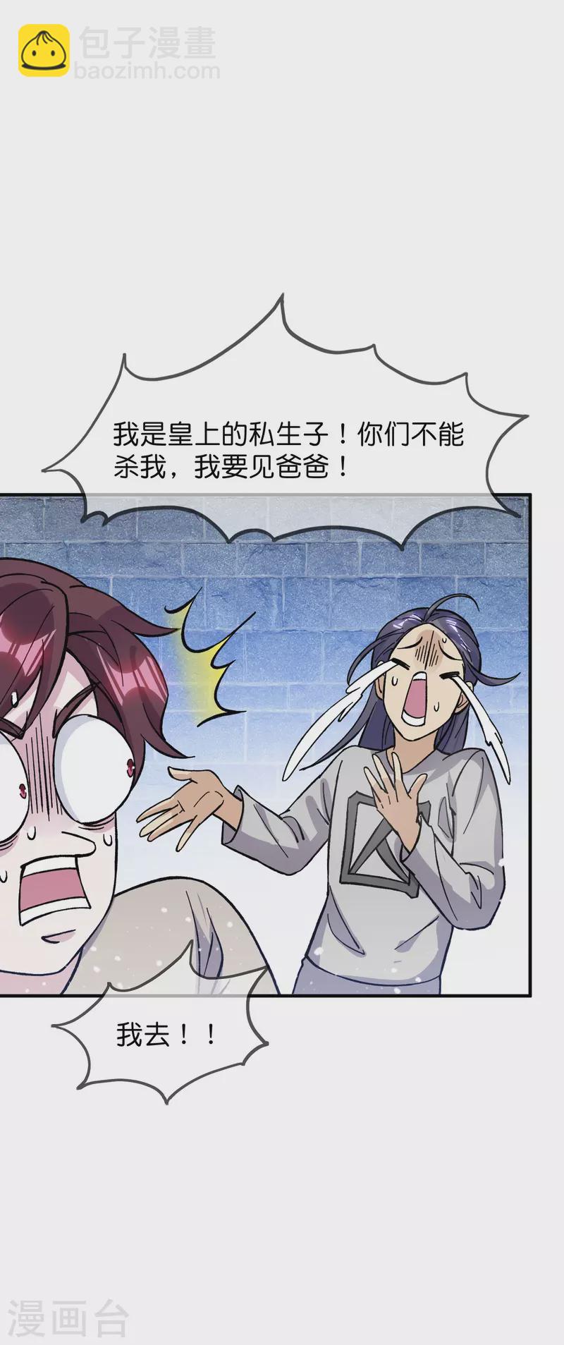 第376话 大明诏狱24