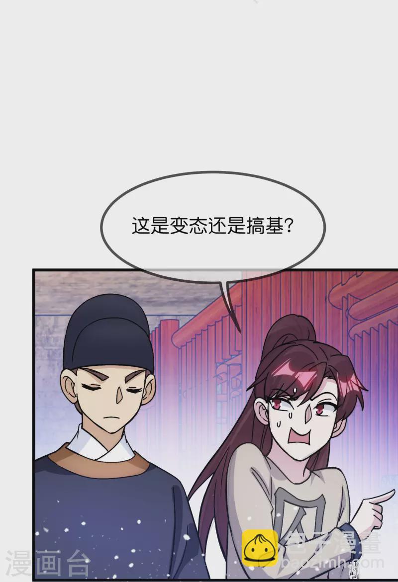 第376话 大明诏狱6