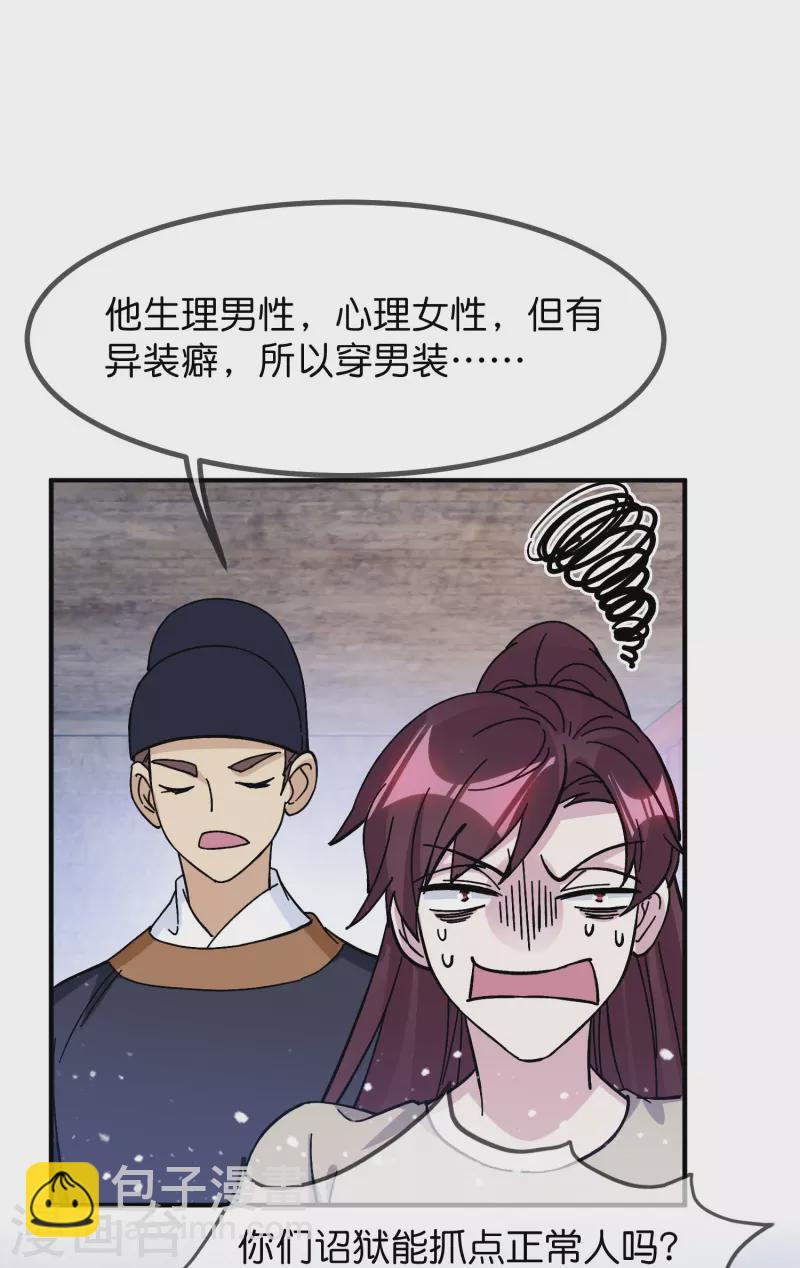 第376话 大明诏狱8