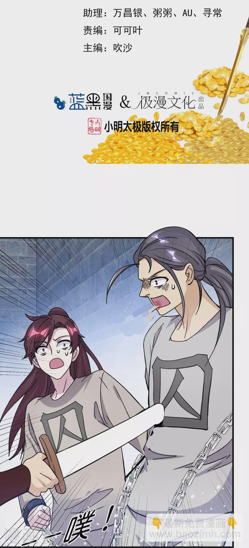 第377话 事情大条了1