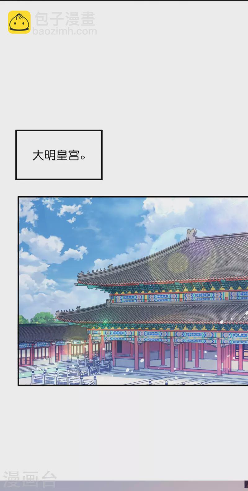 第377话 事情大条了19