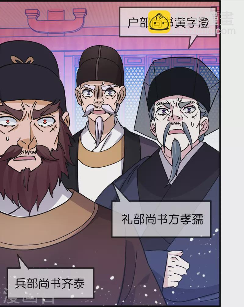 第377话 事情大条了23