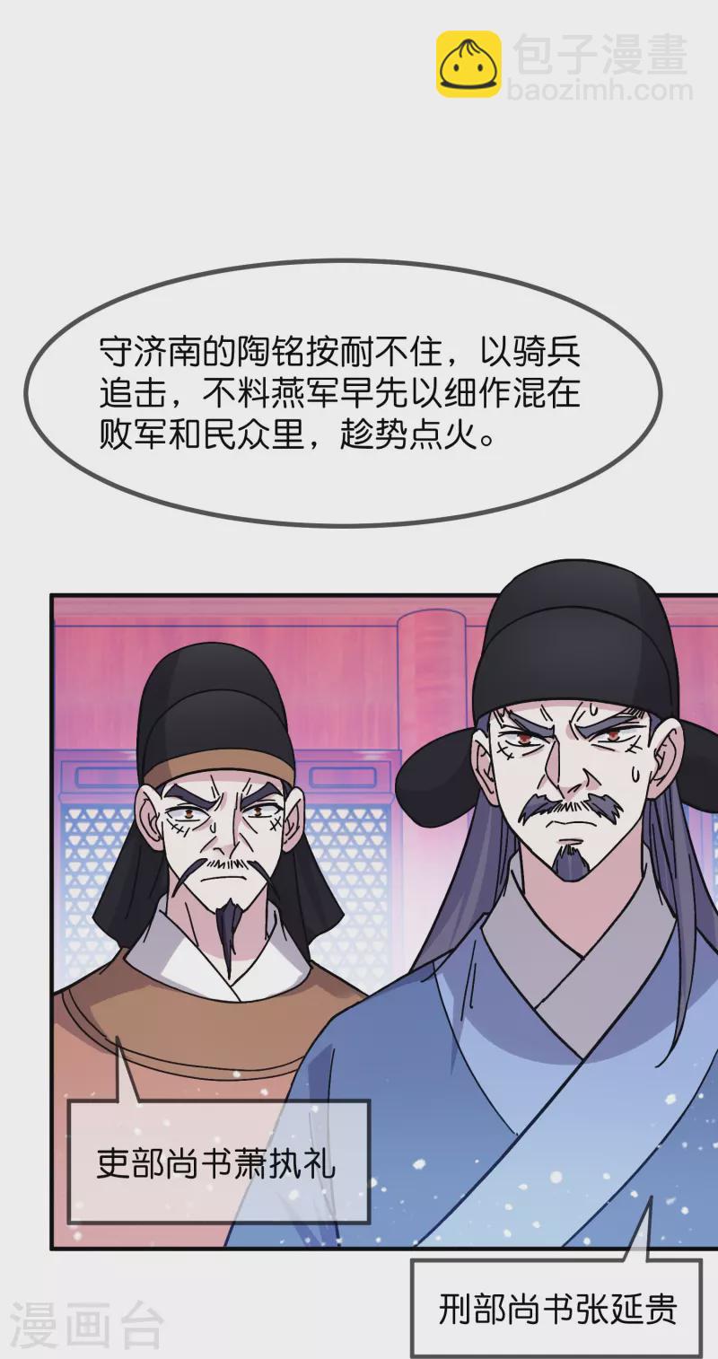 第377话 事情大条了24