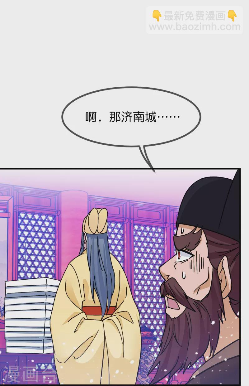 第377话 事情大条了25