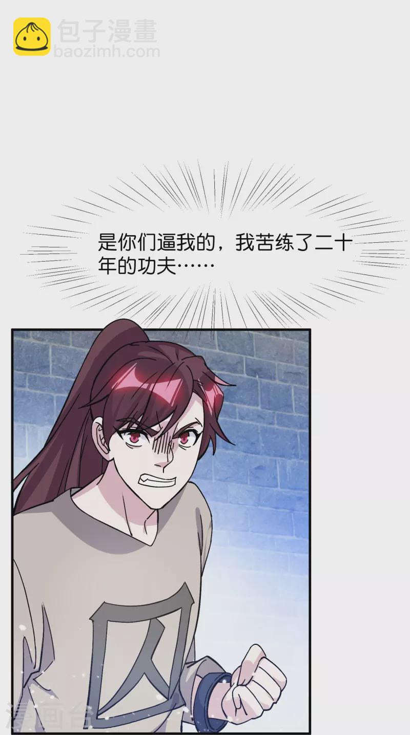 第377话 事情大条了3
