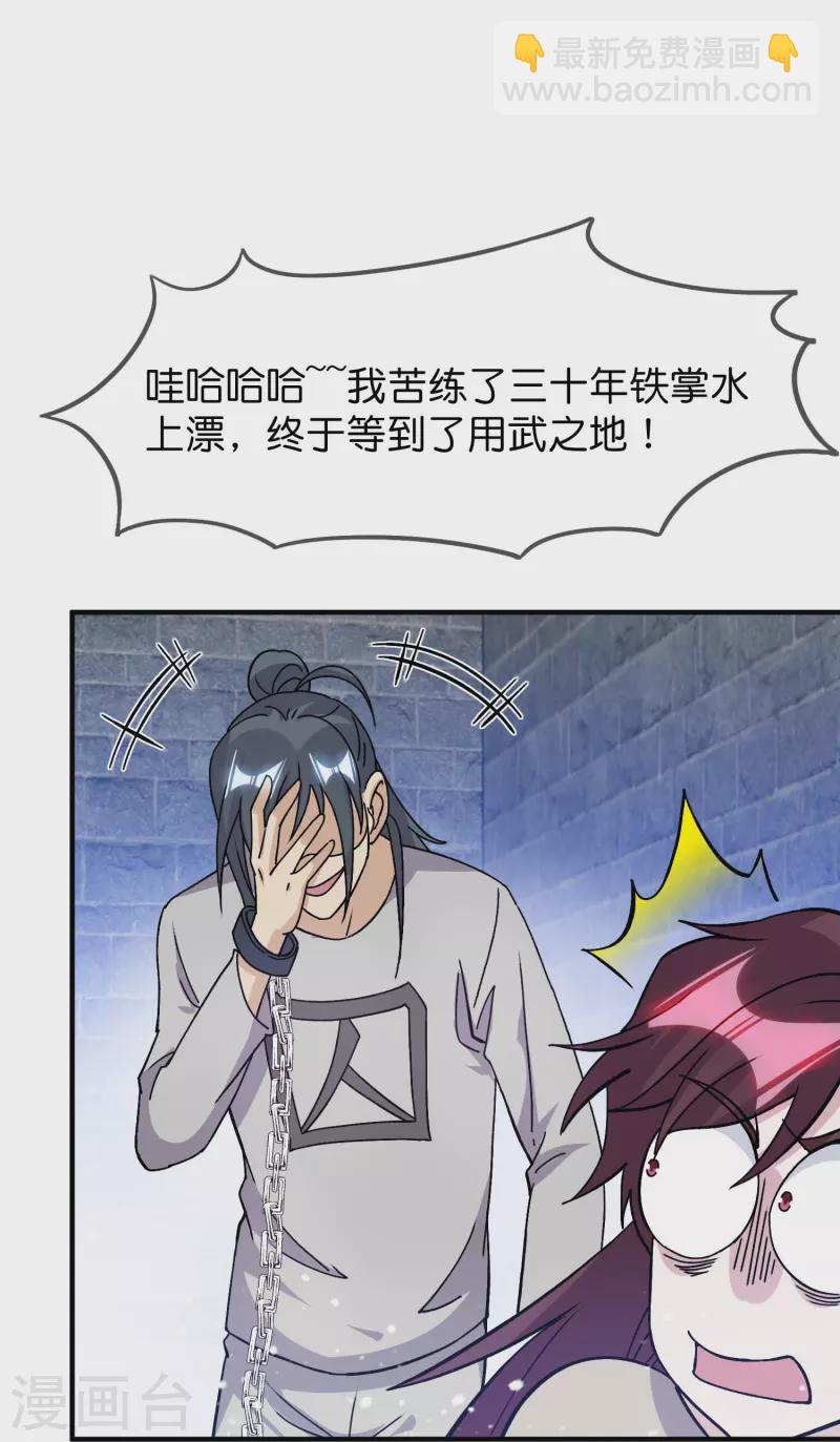 第377话 事情大条了4