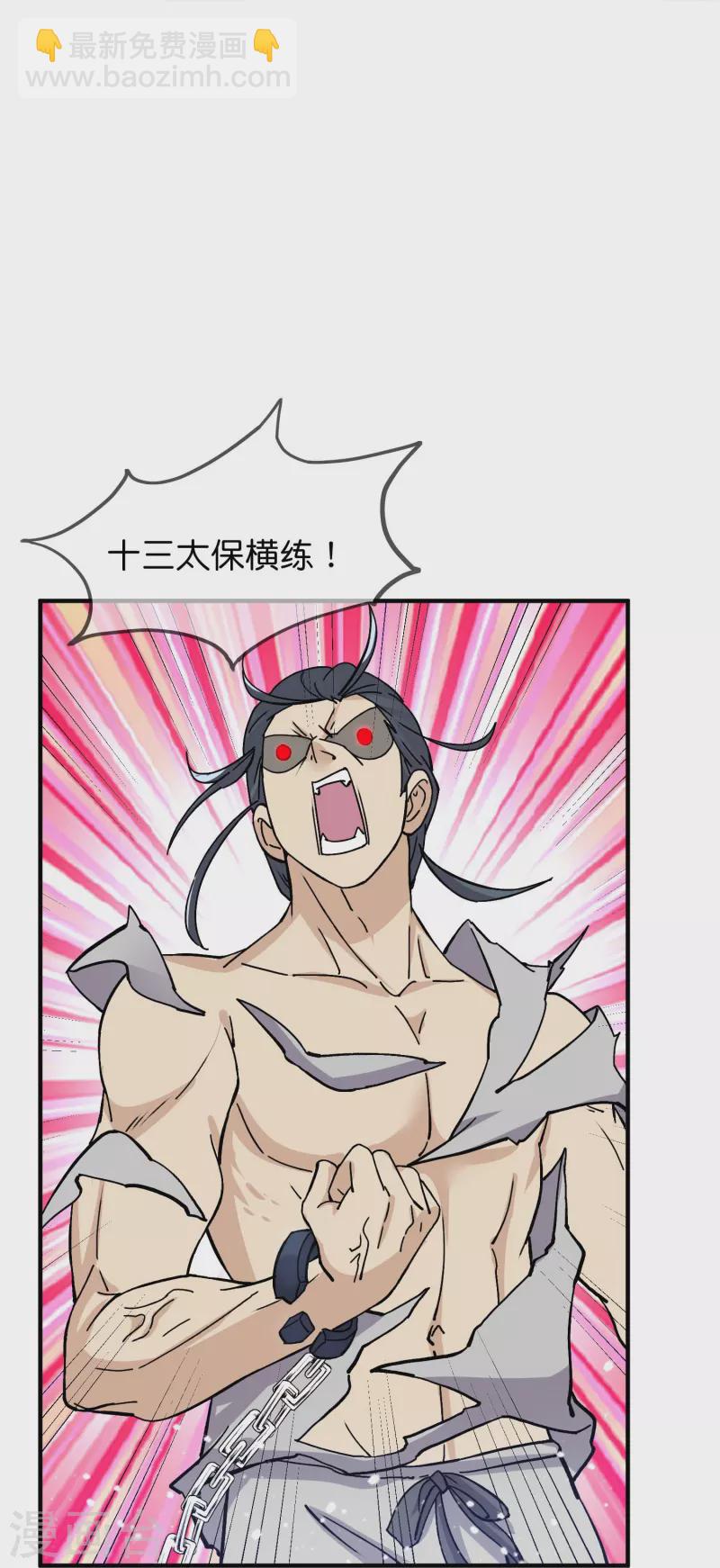 第377话 事情大条了5