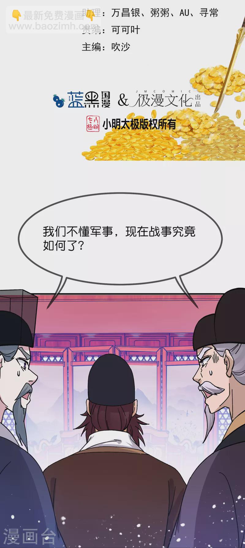 第378话 刀下留人1