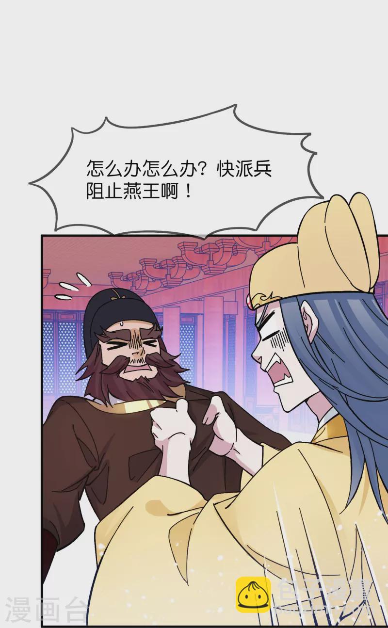 第378话 刀下留人13