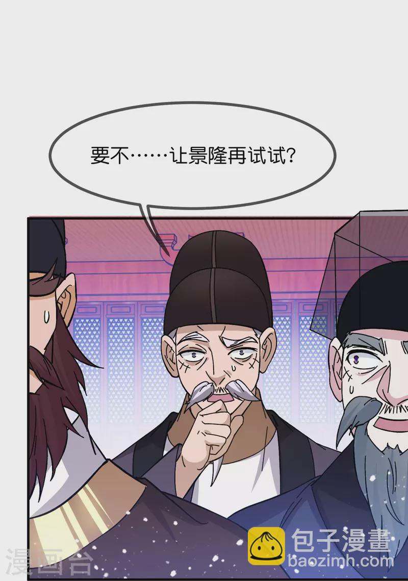 第378话 刀下留人18