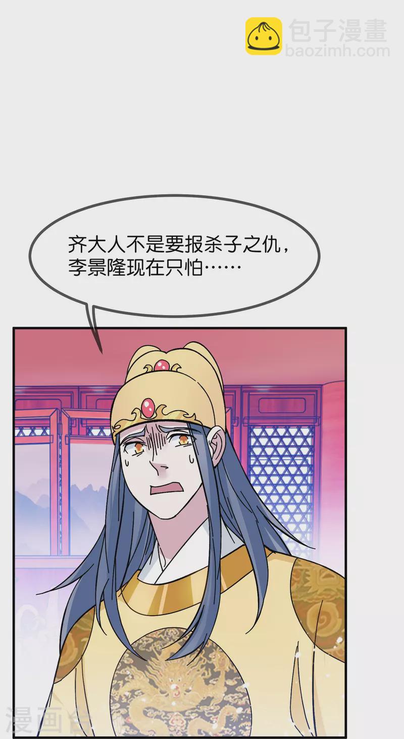 第378话 刀下留人19