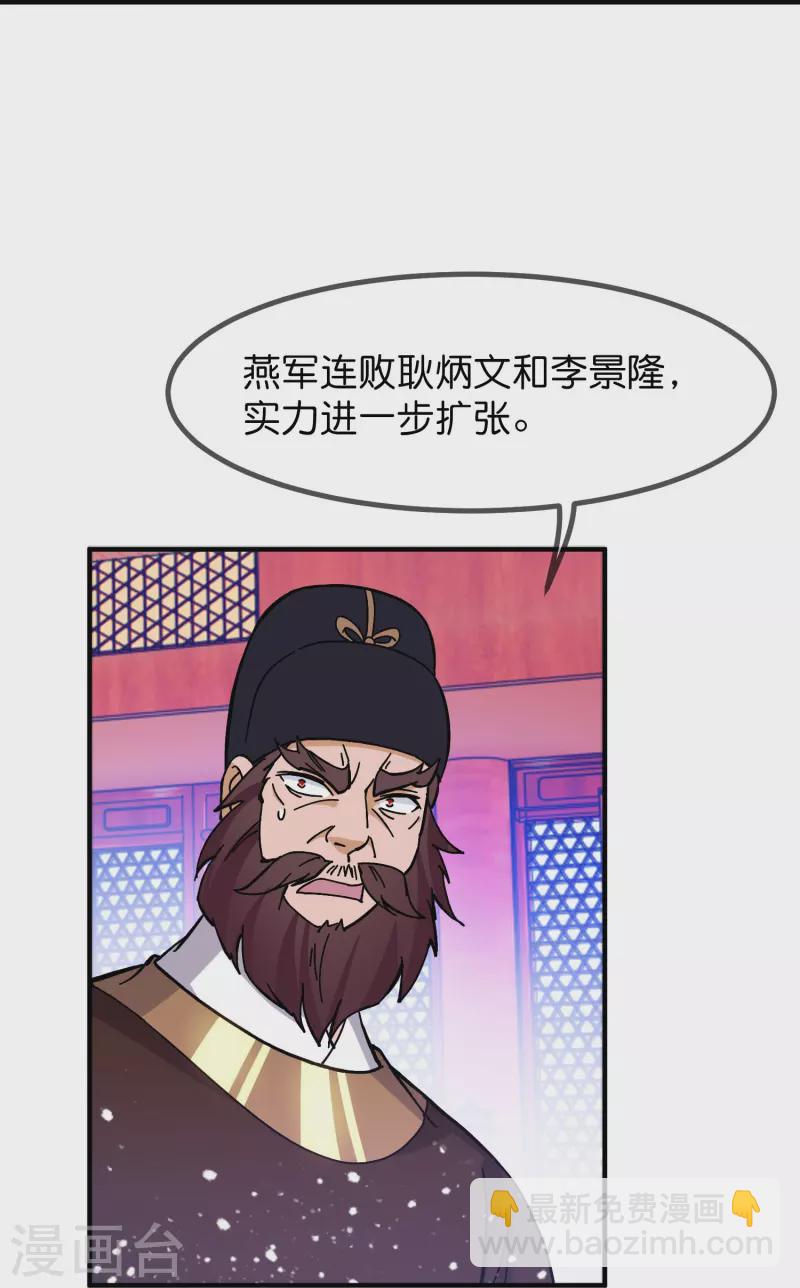 第378话 刀下留人2