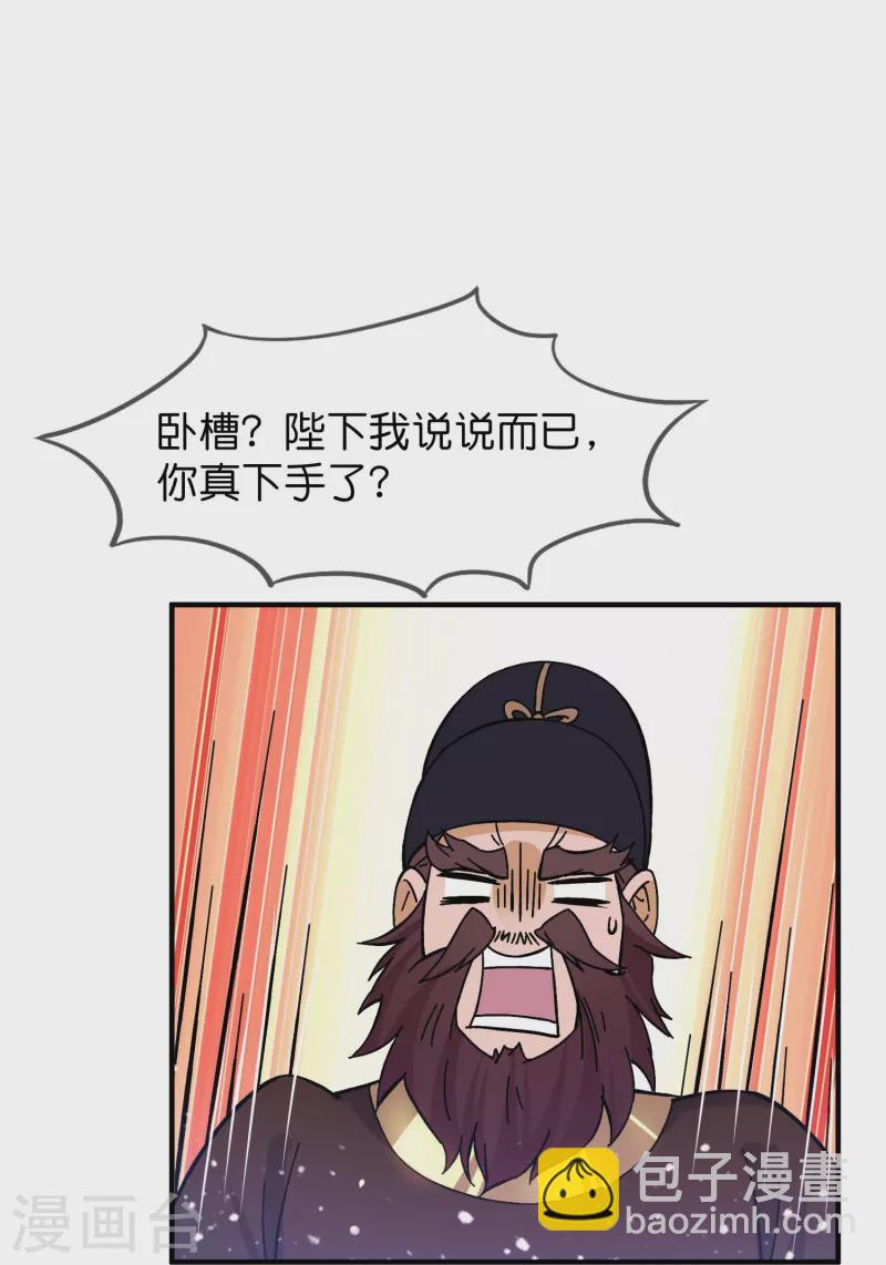 第378话 刀下留人20