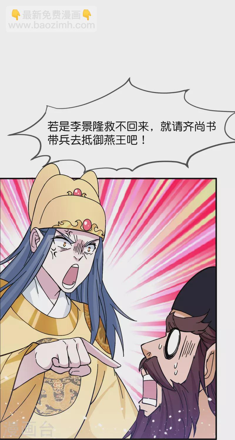 第378话 刀下留人21