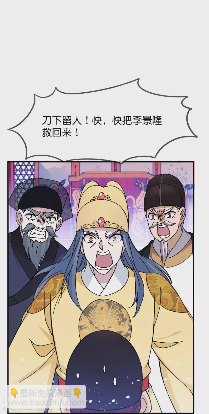 第378话 刀下留人22