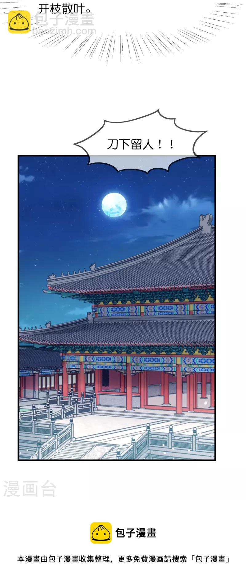 第378话 刀下留人24