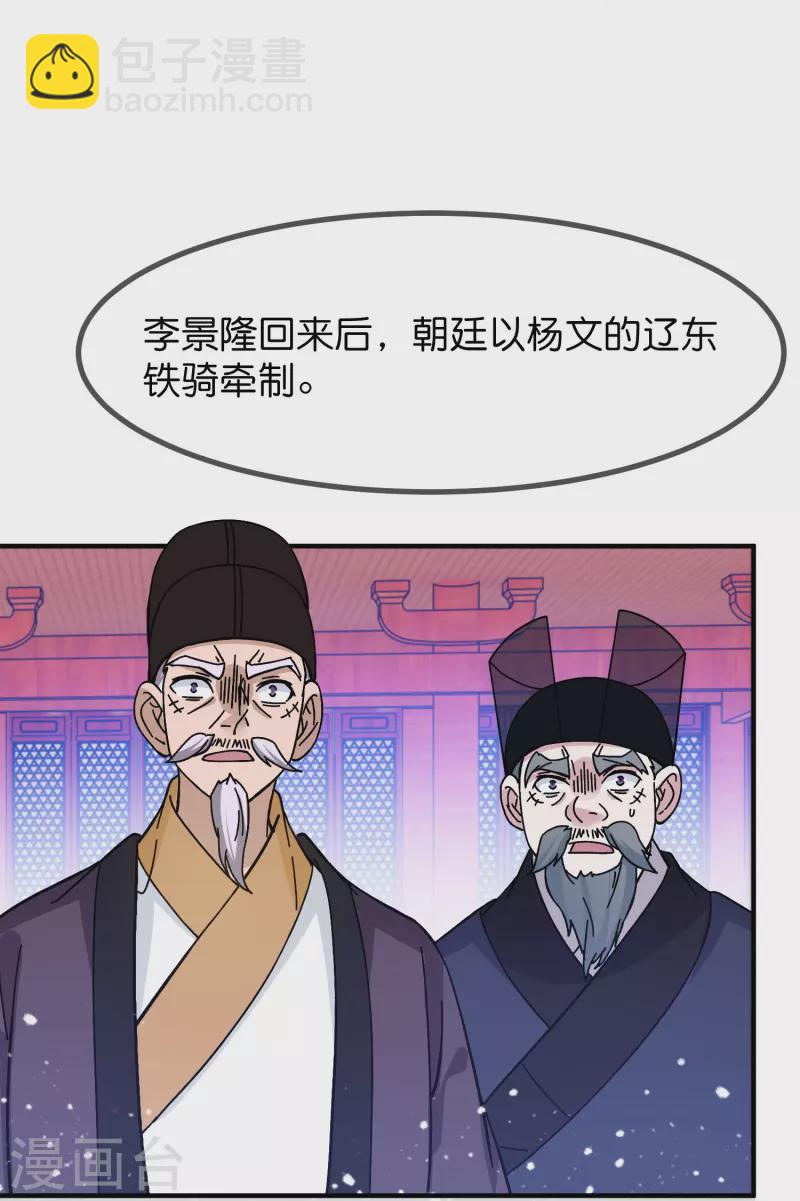 第378话 刀下留人3