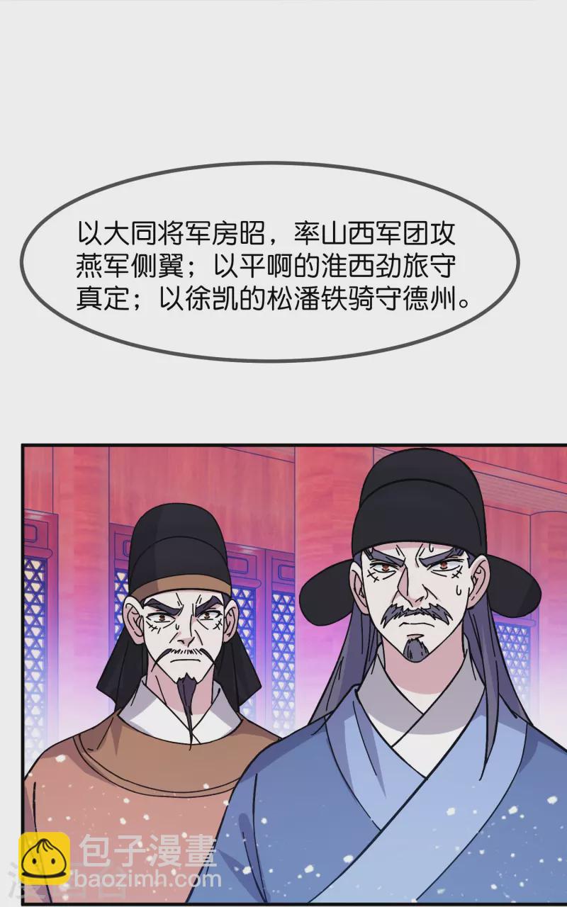 第378话 刀下留人4
