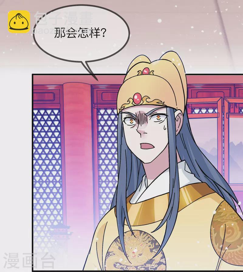 第378话 刀下留人6