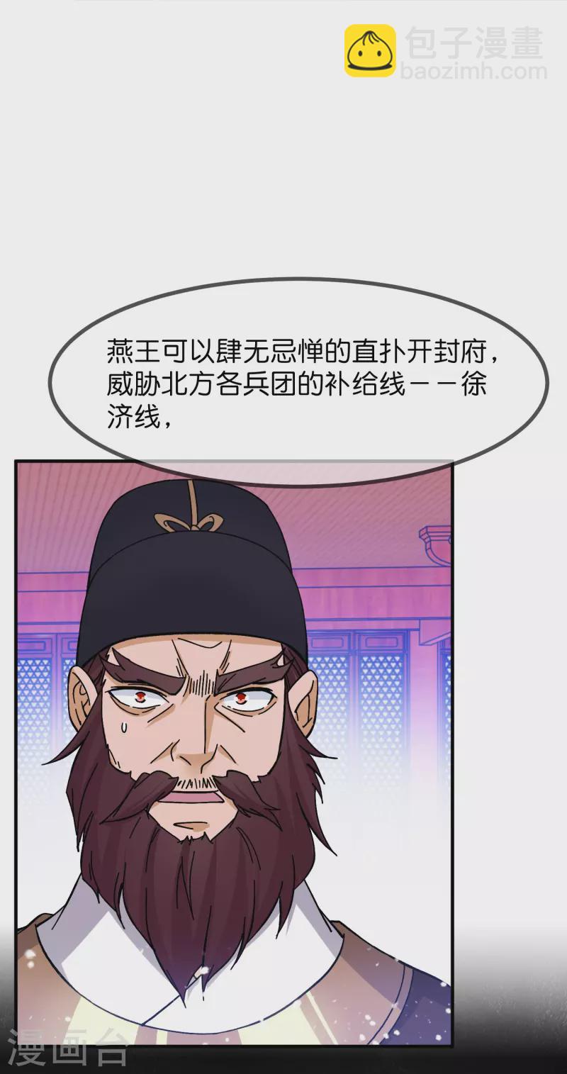 第378话 刀下留人7