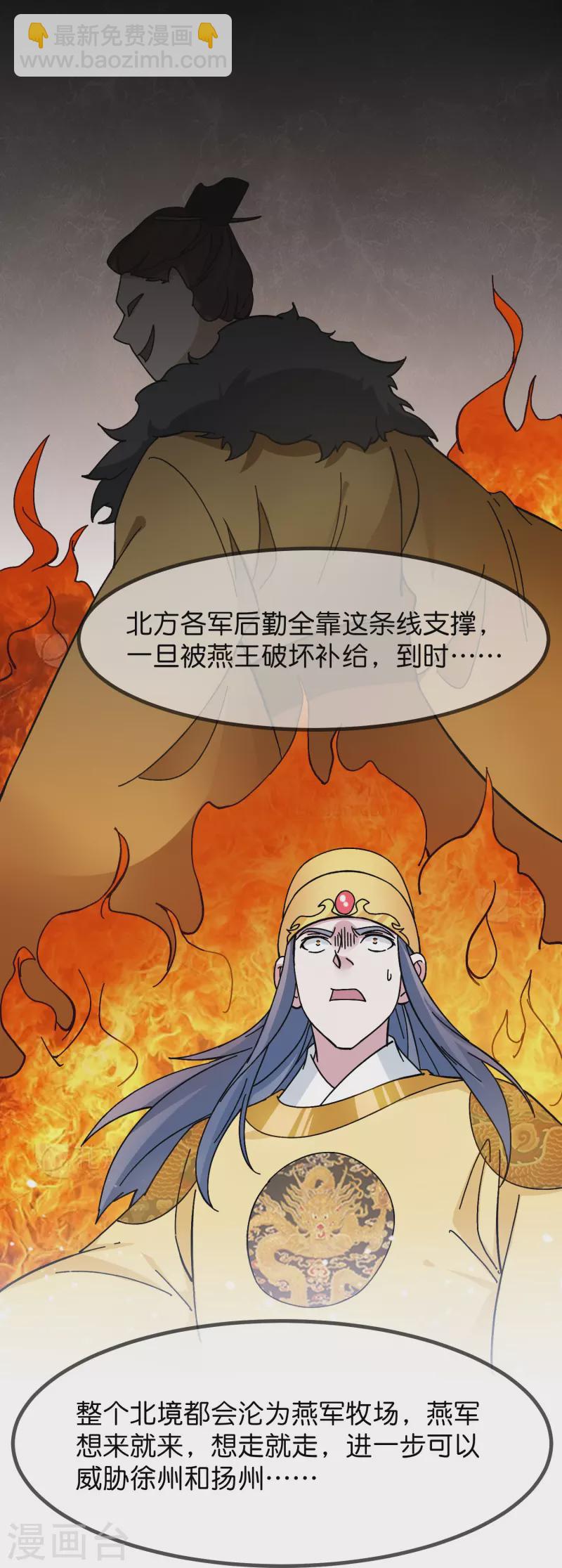 第378话 刀下留人8