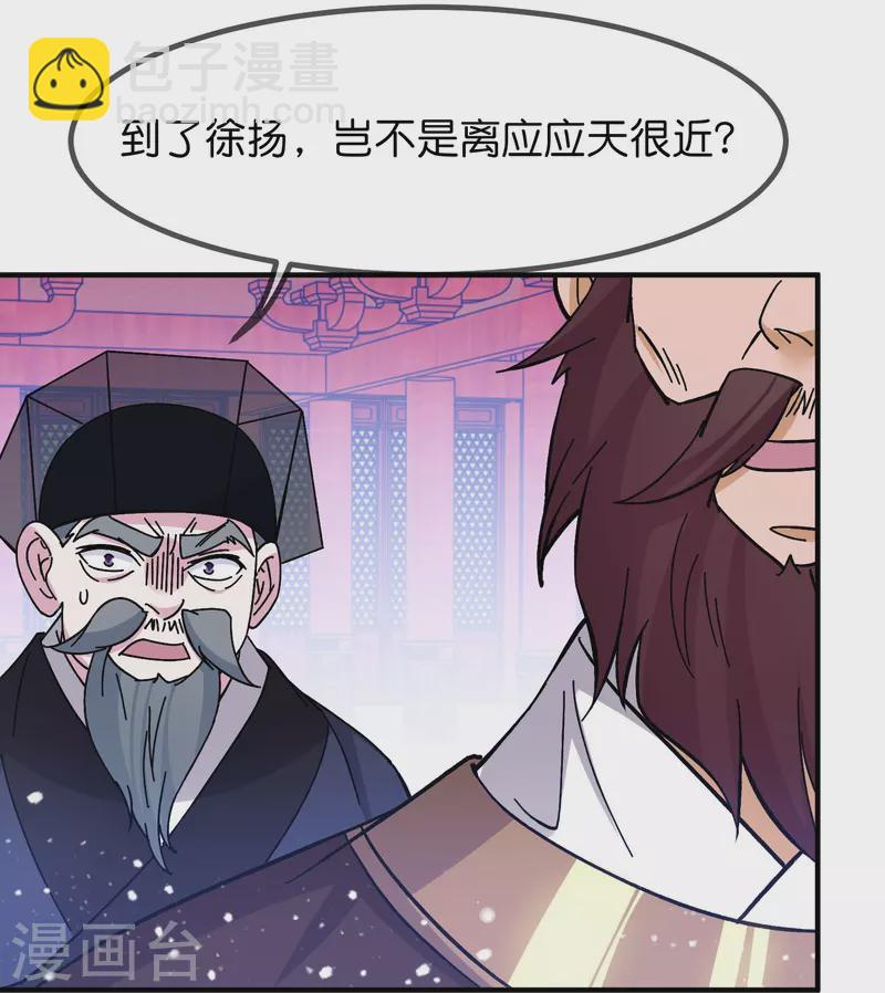 第378话 刀下留人9