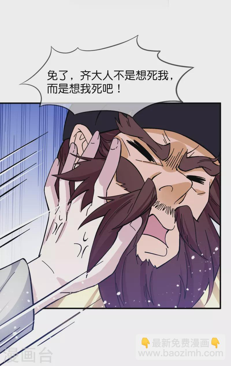 第379话 男人不能说不行10