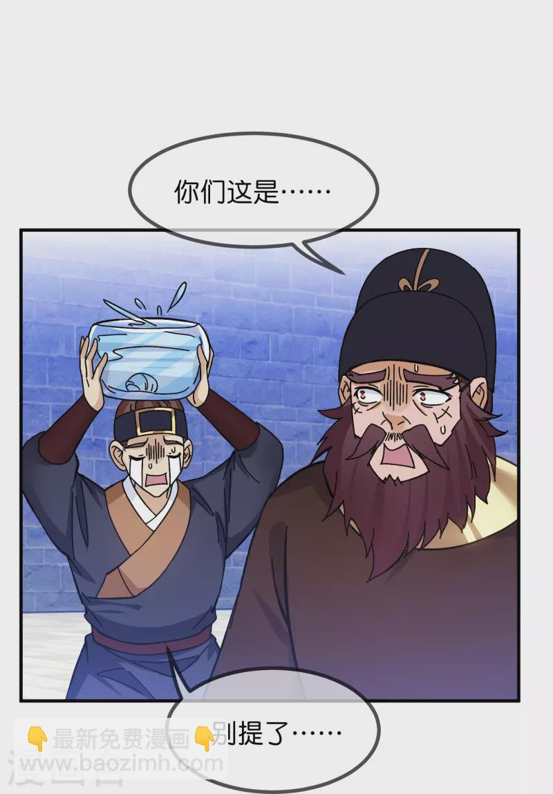 第379话 男人不能说不行12